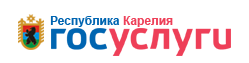 Госуслуги Карелия